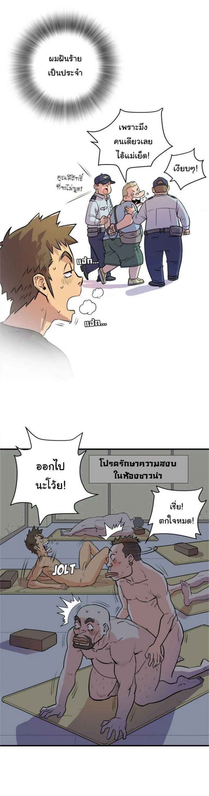 บริการรับฝากเมีย-ฝึกฝนให้เป็นงาน-11-Dalchun-Mc-halo-Wife-Training-Ch.11-9