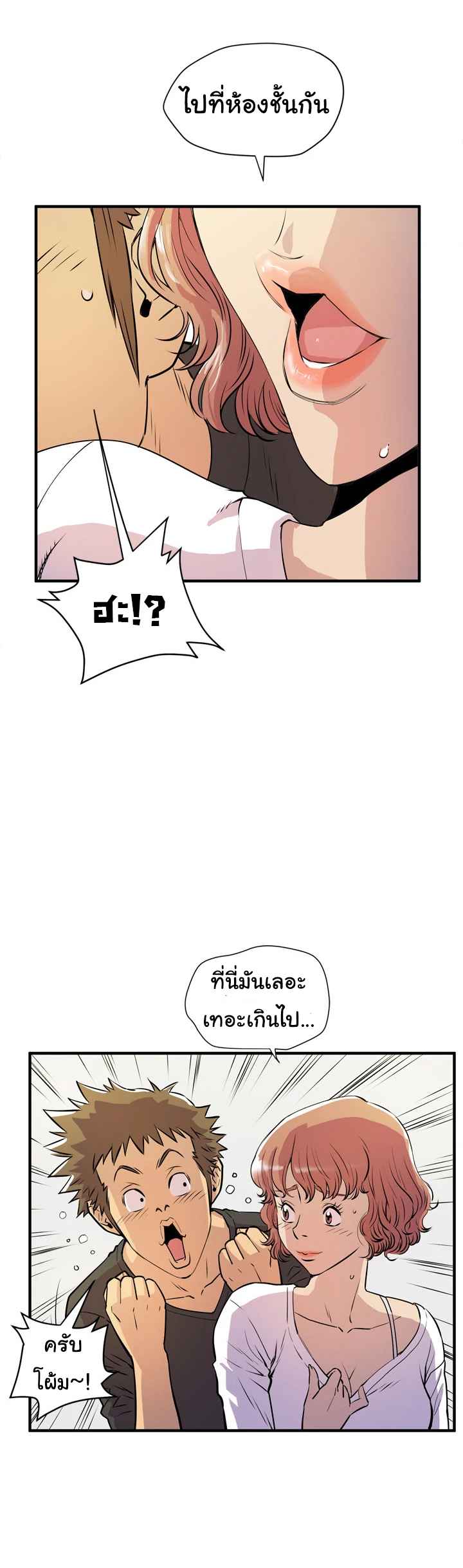 บริการรับฝากเมีย-ฝึกฝนให้เป็นงาน-12-Dalchun-Mc-halo-Wife-Training-Ch.12-11