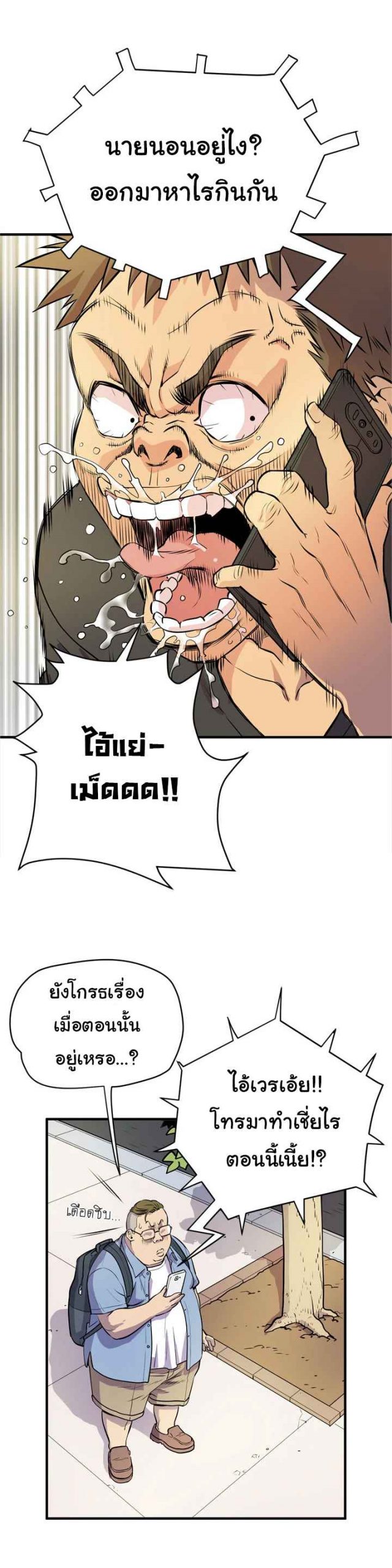 บริการรับฝากเมีย-ฝึกฝนให้เป็นงาน-12-Dalchun-Mc-halo-Wife-Training-Ch.12-15