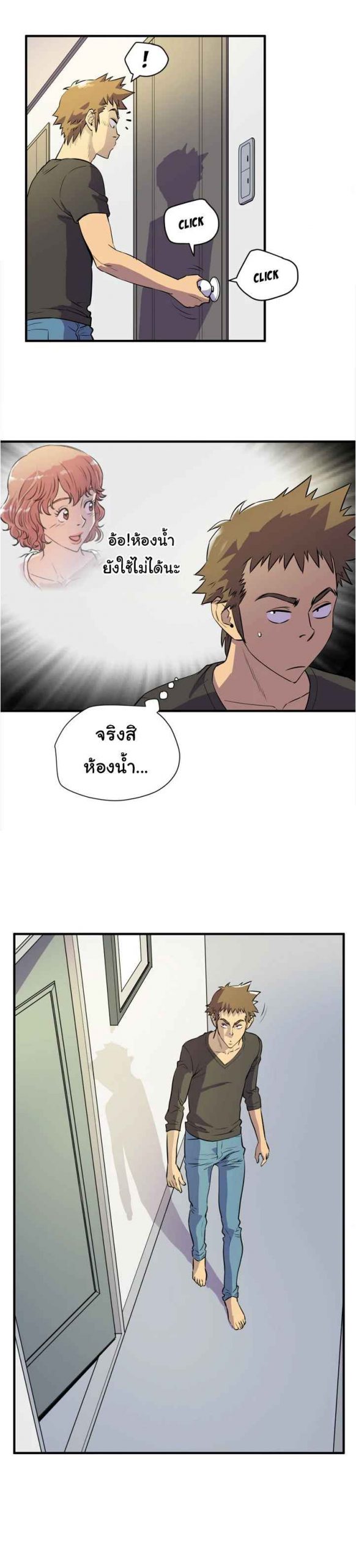 บริการรับฝากเมีย-ฝึกฝนให้เป็นงาน-12-Dalchun-Mc-halo-Wife-Training-Ch.12-18