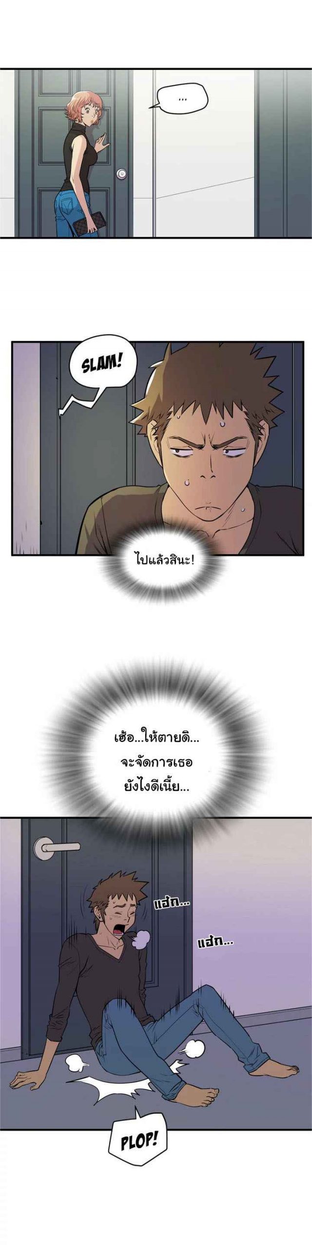 บริการรับฝากเมีย-ฝึกฝนให้เป็นงาน-13-Dalchun-Mc-halo-Wife-Training-Ch.13-11