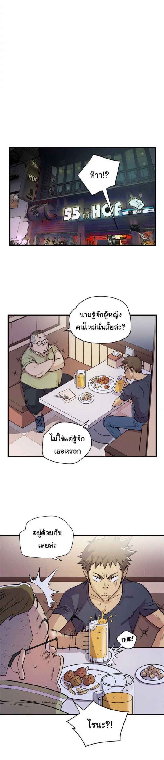 บริการรับฝากเมีย-ฝึกฝนให้เป็นงาน-13-Dalchun-Mc-halo-Wife-Training-Ch.13-12