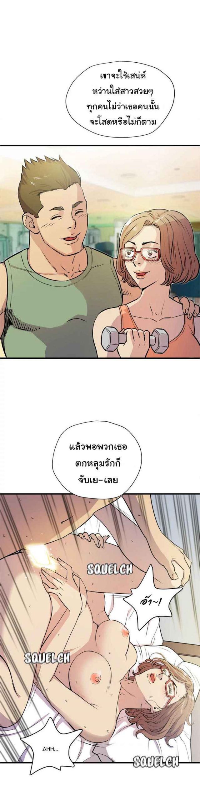 บริการรับฝากเมีย-ฝึกฝนให้เป็นงาน-13-Dalchun-Mc-halo-Wife-Training-Ch.13-15