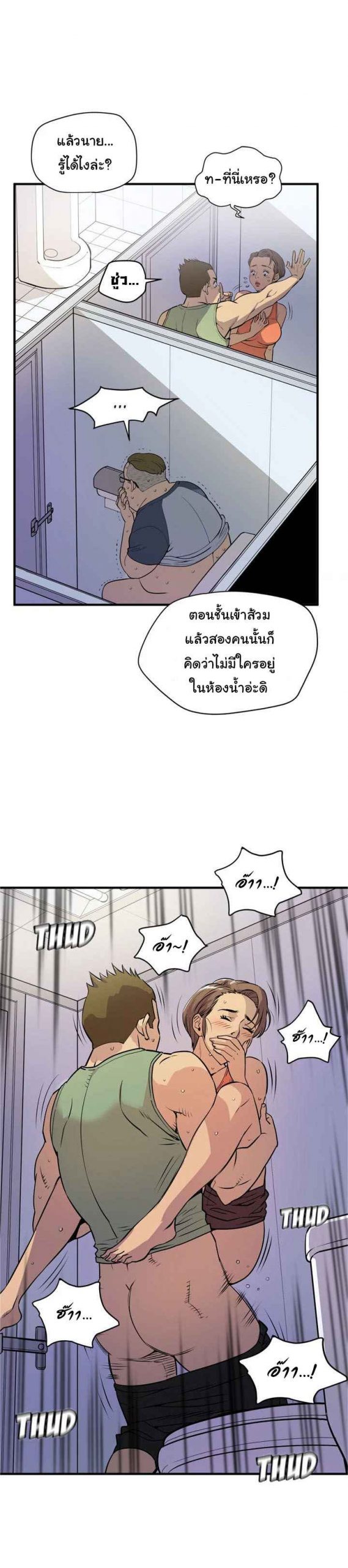 บริการรับฝากเมีย-ฝึกฝนให้เป็นงาน-13-Dalchun-Mc-halo-Wife-Training-Ch.13-17