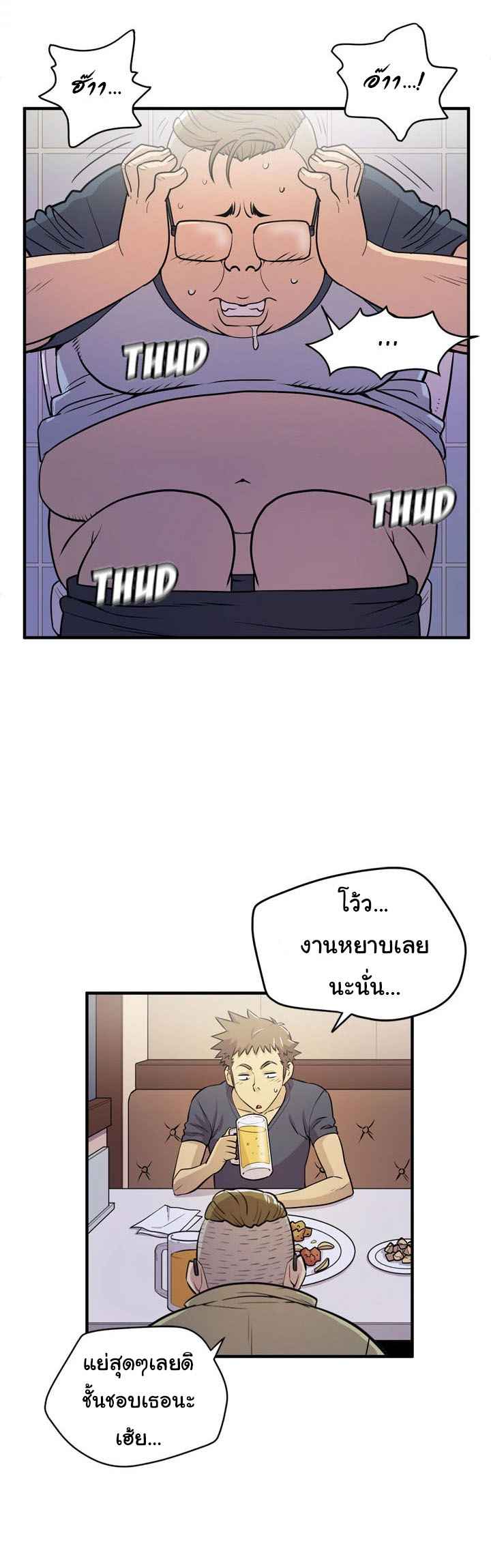 บริการรับฝากเมีย-ฝึกฝนให้เป็นงาน-13-Dalchun-Mc-halo-Wife-Training-Ch.13-18