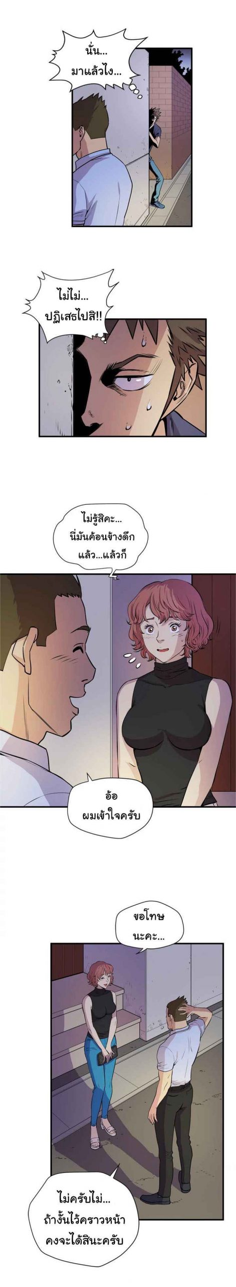 บริการรับฝากเมีย-ฝึกฝนให้เป็นงาน-13-Dalchun-Mc-halo-Wife-Training-Ch.13-26