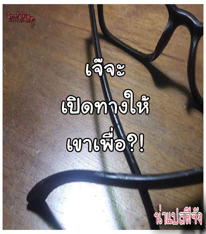 บริการรับฝากเมีย-ฝึกฝนให้เป็นงาน-13-Dalchun-Mc-halo-Wife-Training-Ch.13-28