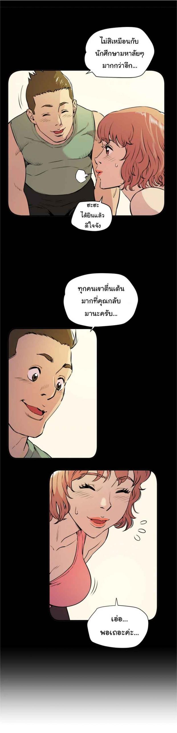 บริการรับฝากเมีย-ฝึกฝนให้เป็นงาน-13-Dalchun-Mc-halo-Wife-Training-Ch.13-5