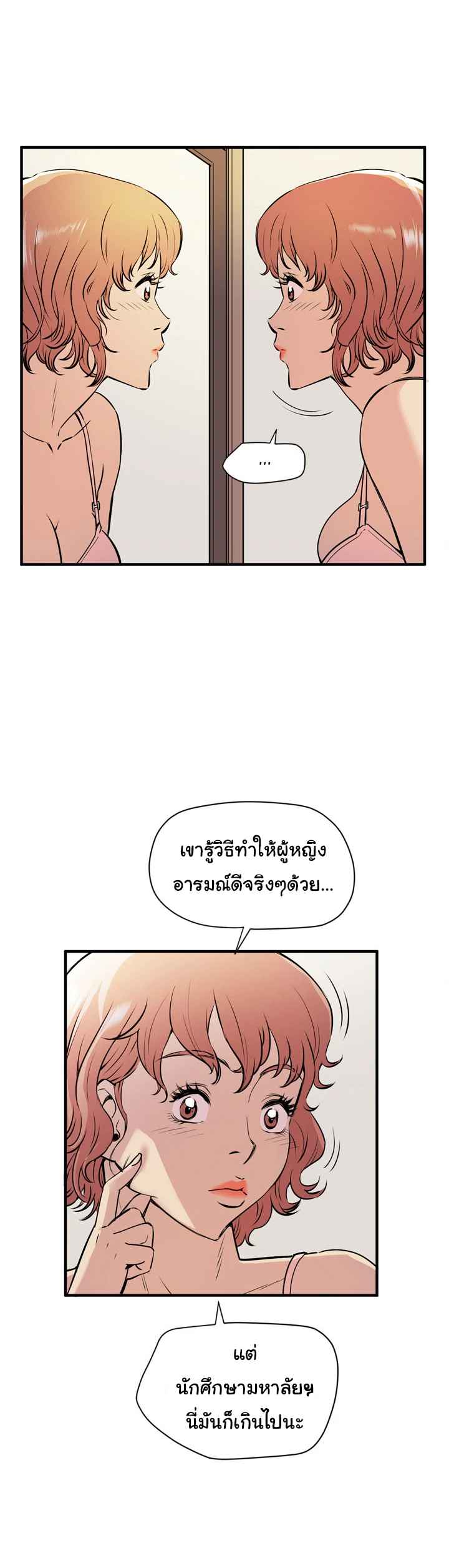 บริการรับฝากเมีย-ฝึกฝนให้เป็นงาน-13-Dalchun-Mc-halo-Wife-Training-Ch.13-6