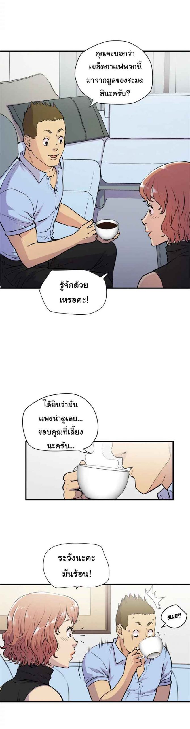 บริการรับฝากเมีย-ฝึกฝนให้เป็นงาน-14-Dalchun-Mc-halo-Wife-Training-Ch.14-13