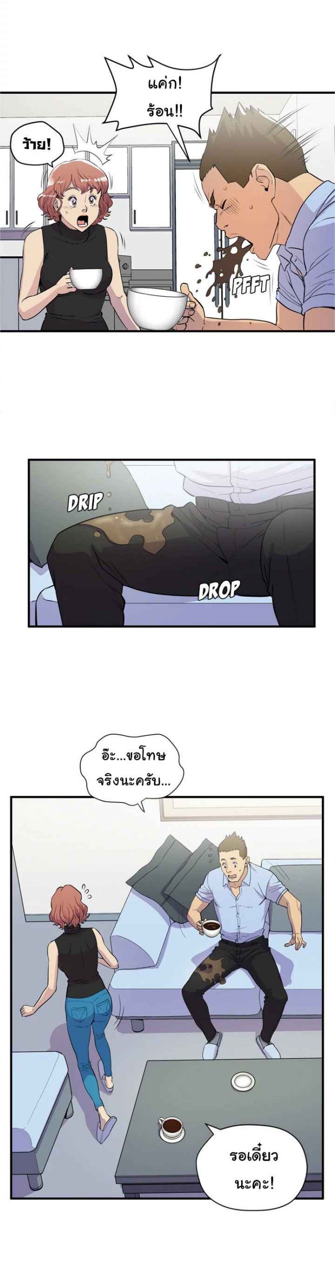 บริการรับฝากเมีย-ฝึกฝนให้เป็นงาน-14-Dalchun-Mc-halo-Wife-Training-Ch.14-14