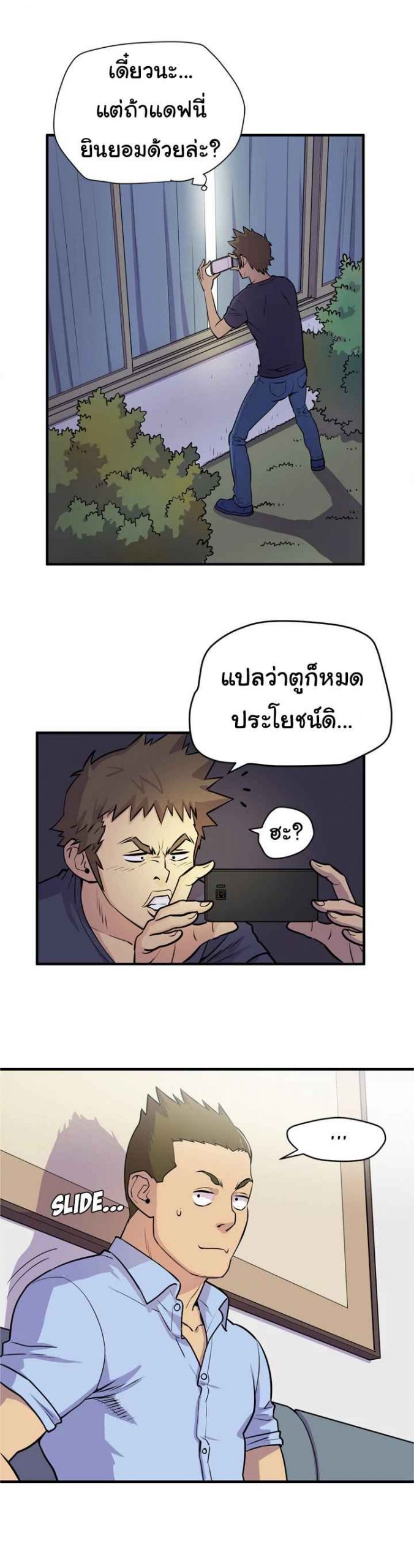 บริการรับฝากเมีย-ฝึกฝนให้เป็นงาน-14-Dalchun-Mc-halo-Wife-Training-Ch.14-16