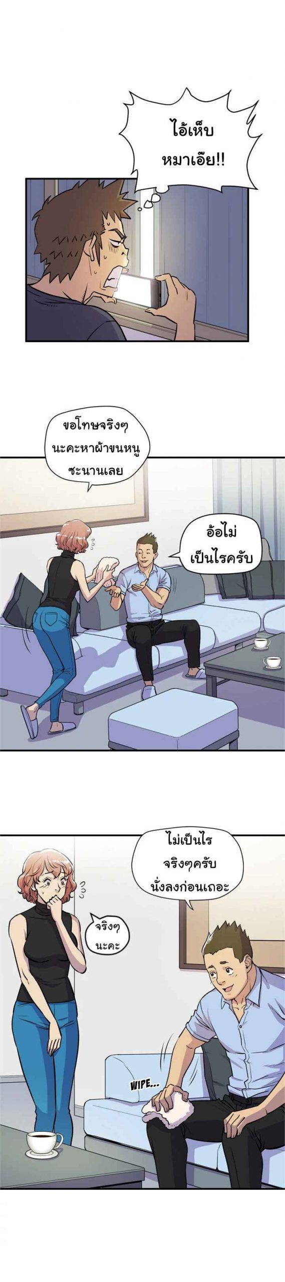 บริการรับฝากเมีย-ฝึกฝนให้เป็นงาน-14-Dalchun-Mc-halo-Wife-Training-Ch.14-19