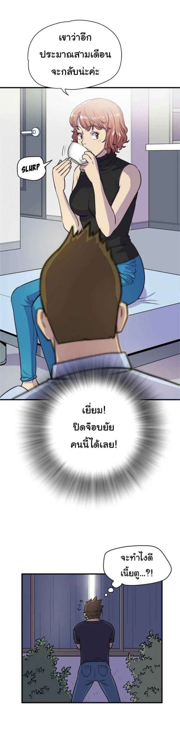 บริการรับฝากเมีย-ฝึกฝนให้เป็นงาน-14-Dalchun-Mc-halo-Wife-Training-Ch.14-22