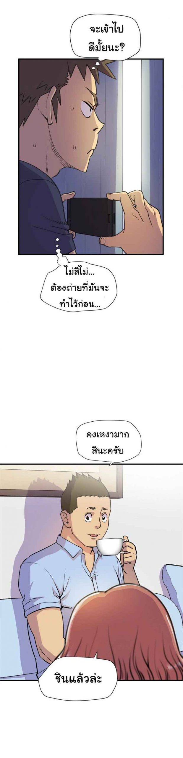 บริการรับฝากเมีย-ฝึกฝนให้เป็นงาน-14-Dalchun-Mc-halo-Wife-Training-Ch.14-23