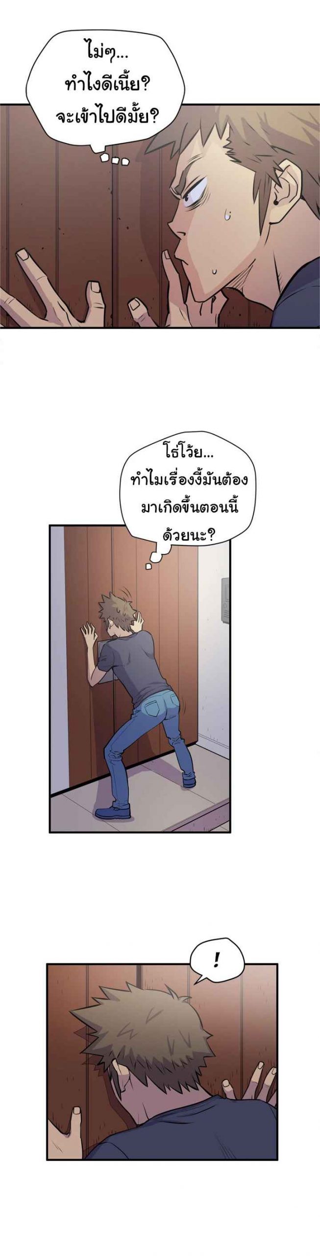 บริการรับฝากเมีย-ฝึกฝนให้เป็นงาน-14-Dalchun-Mc-halo-Wife-Training-Ch.14-5