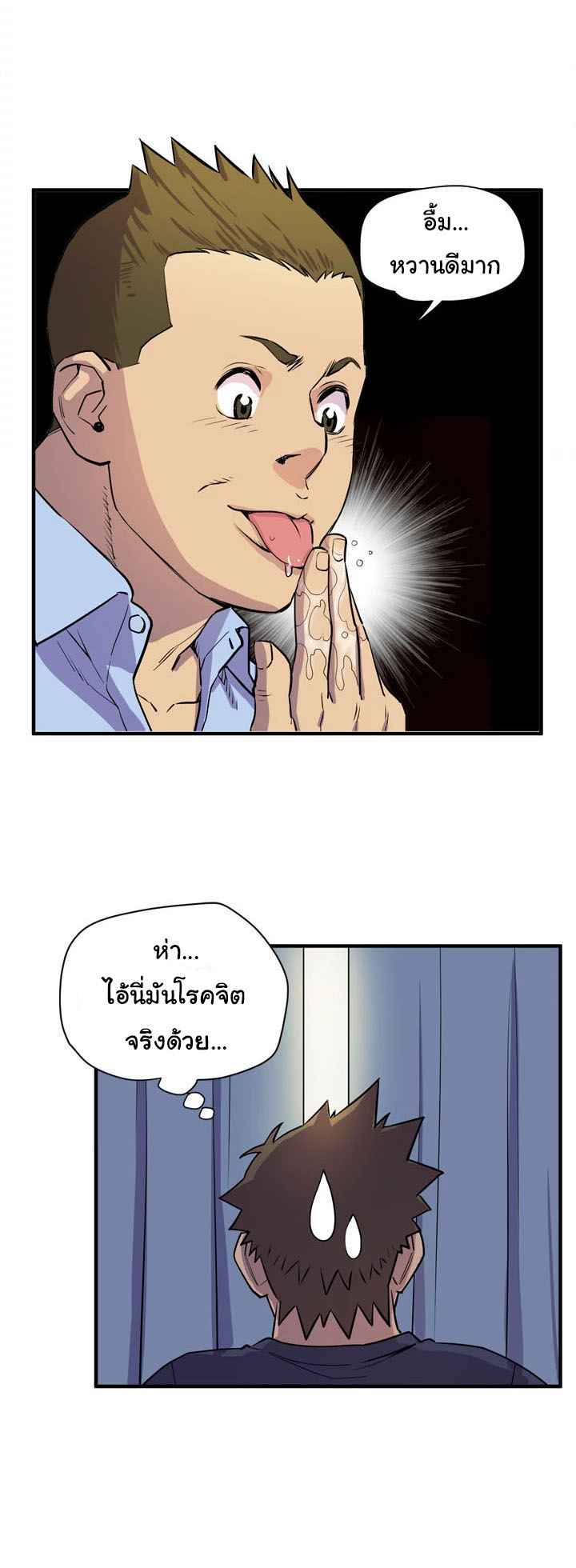 บริการรับฝากเมีย-ฝึกฝนให้เป็นงาน-15-Dalchun-Mc-halo-Wife-Training-Ch.15-13