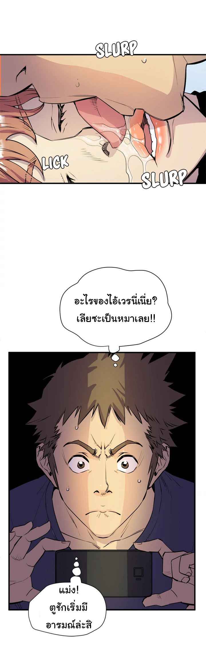 บริการรับฝากเมีย-ฝึกฝนให้เป็นงาน-15-Dalchun-Mc-halo-Wife-Training-Ch.15-16