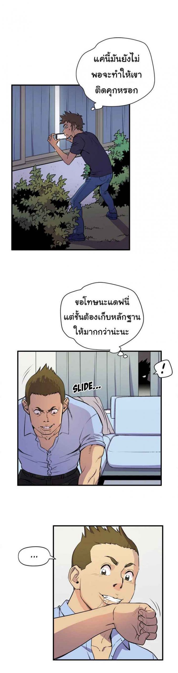 บริการรับฝากเมีย-ฝึกฝนให้เป็นงาน-15-Dalchun-Mc-halo-Wife-Training-Ch.15-17