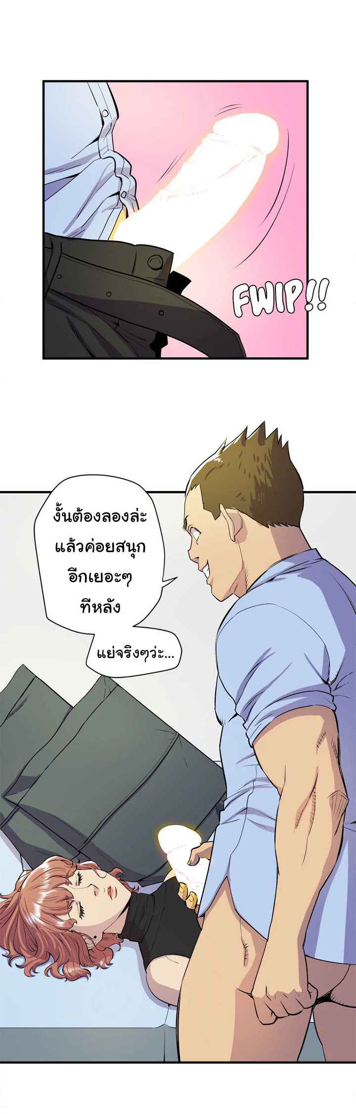 บริการรับฝากเมีย-ฝึกฝนให้เป็นงาน-15-Dalchun-Mc-halo-Wife-Training-Ch.15-19