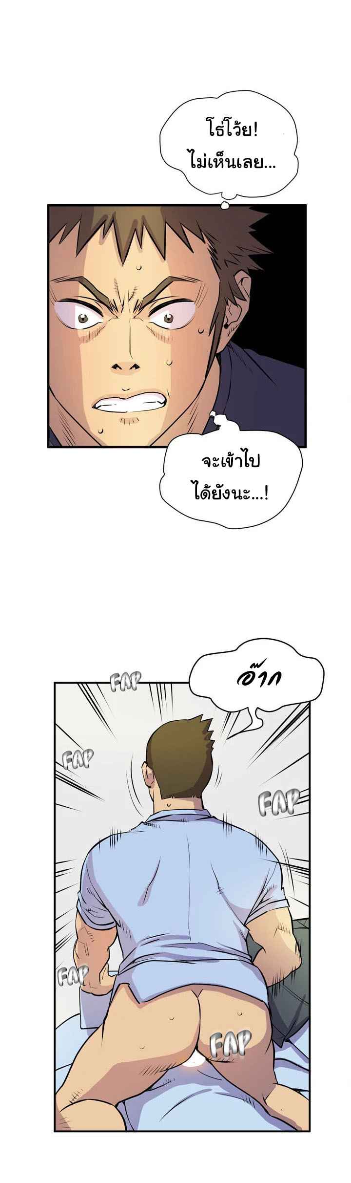 บริการรับฝากเมีย-ฝึกฝนให้เป็นงาน-15-Dalchun-Mc-halo-Wife-Training-Ch.15-24