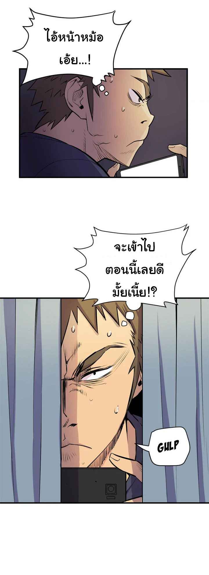 บริการรับฝากเมีย-ฝึกฝนให้เป็นงาน-15-Dalchun-Mc-halo-Wife-Training-Ch.15-6