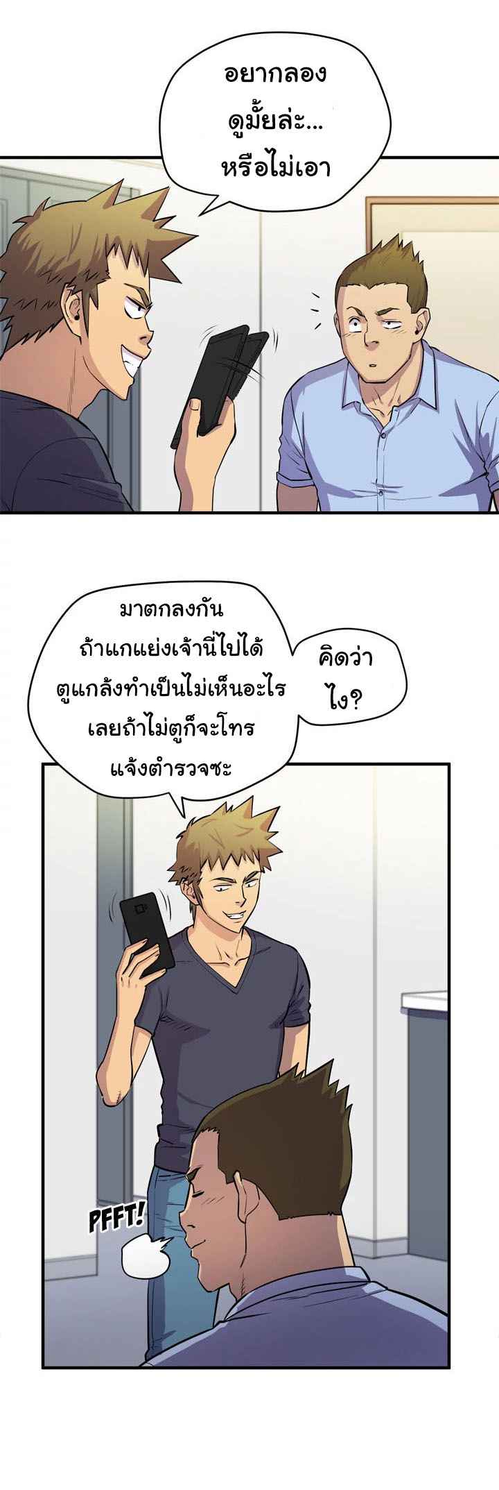 บริการรับฝากเมีย-ฝึกฝนให้เป็นงาน-16-Dalchun-Mc-halo-Wife-Training-Ch.16-11