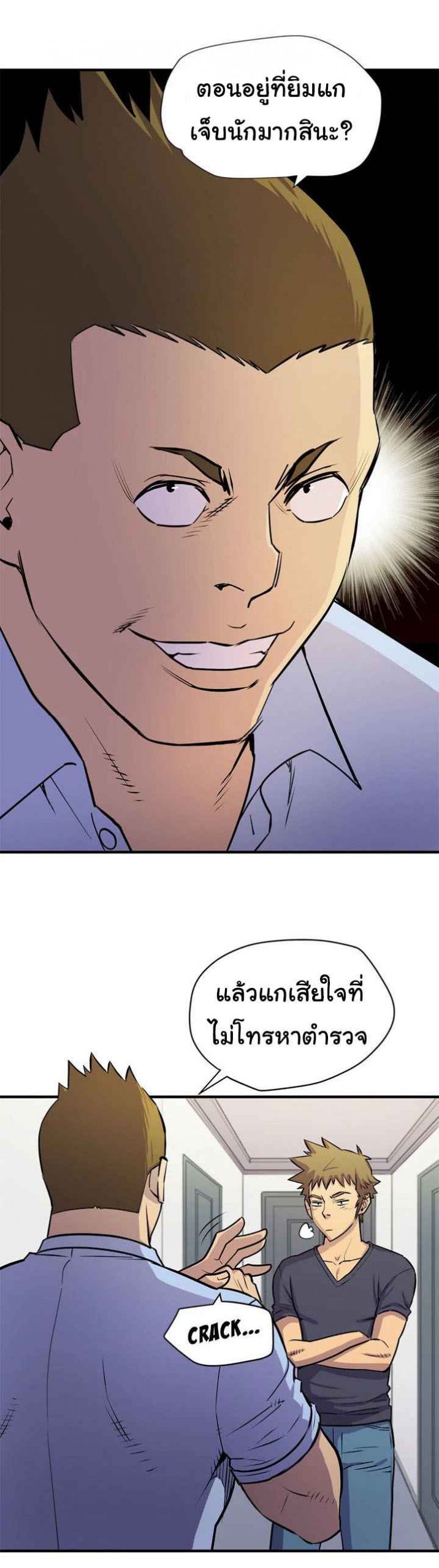 บริการรับฝากเมีย-ฝึกฝนให้เป็นงาน-16-Dalchun-Mc-halo-Wife-Training-Ch.16-12