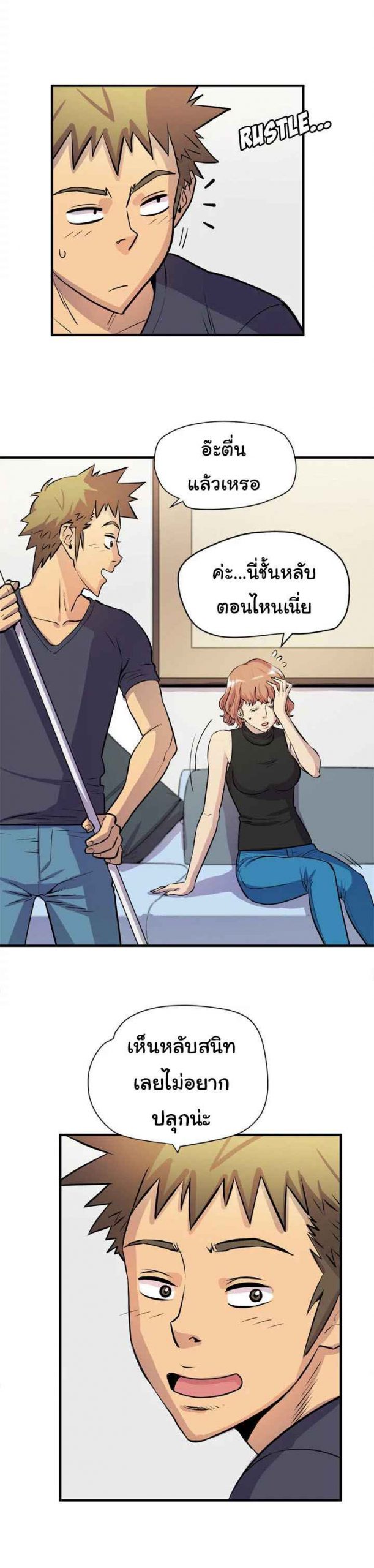 บริการรับฝากเมีย-ฝึกฝนให้เป็นงาน-16-Dalchun-Mc-halo-Wife-Training-Ch.16-26