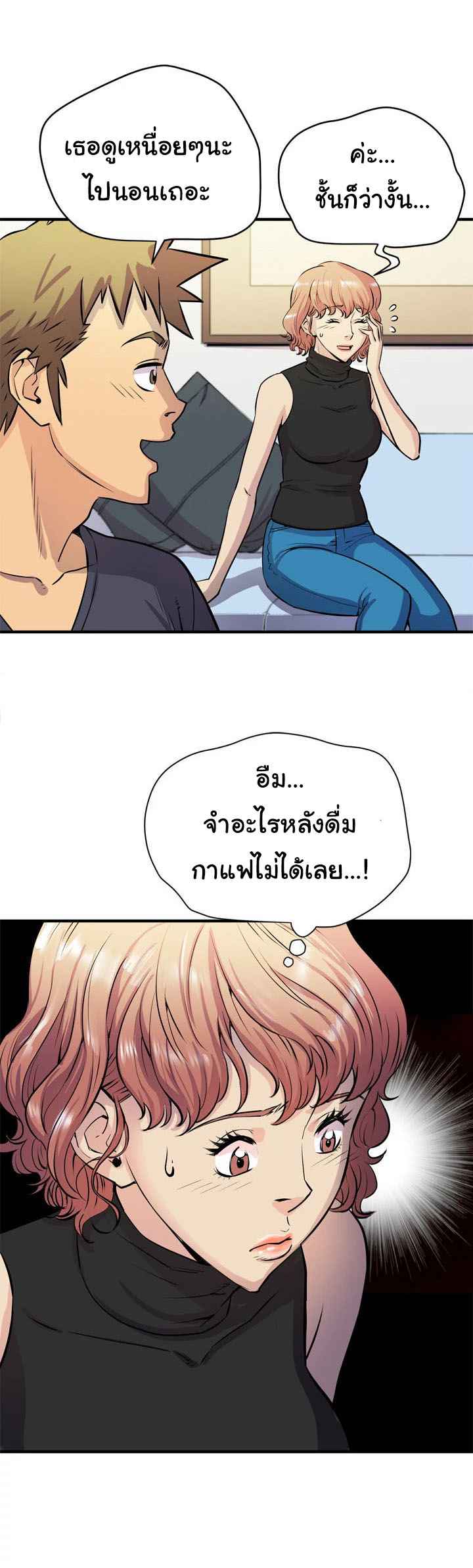 บริการรับฝากเมีย-ฝึกฝนให้เป็นงาน-16-Dalchun-Mc-halo-Wife-Training-Ch.16-27