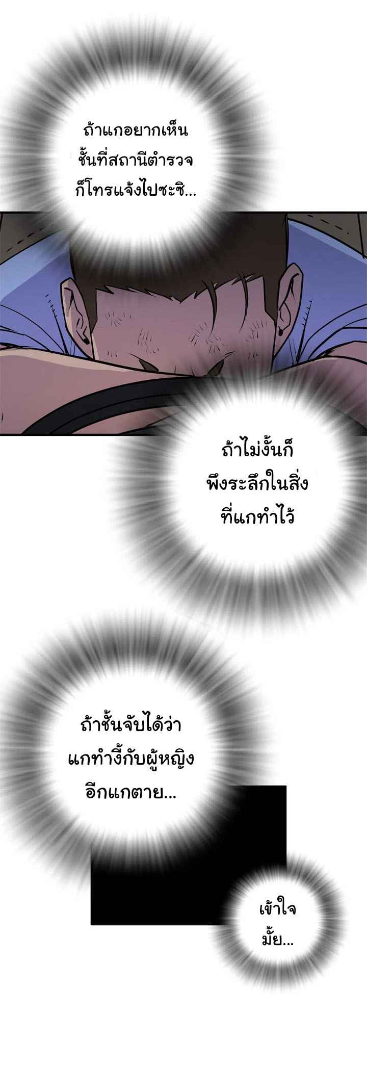 บริการรับฝากเมีย-ฝึกฝนให้เป็นงาน-16-Dalchun-Mc-halo-Wife-Training-Ch.16-31