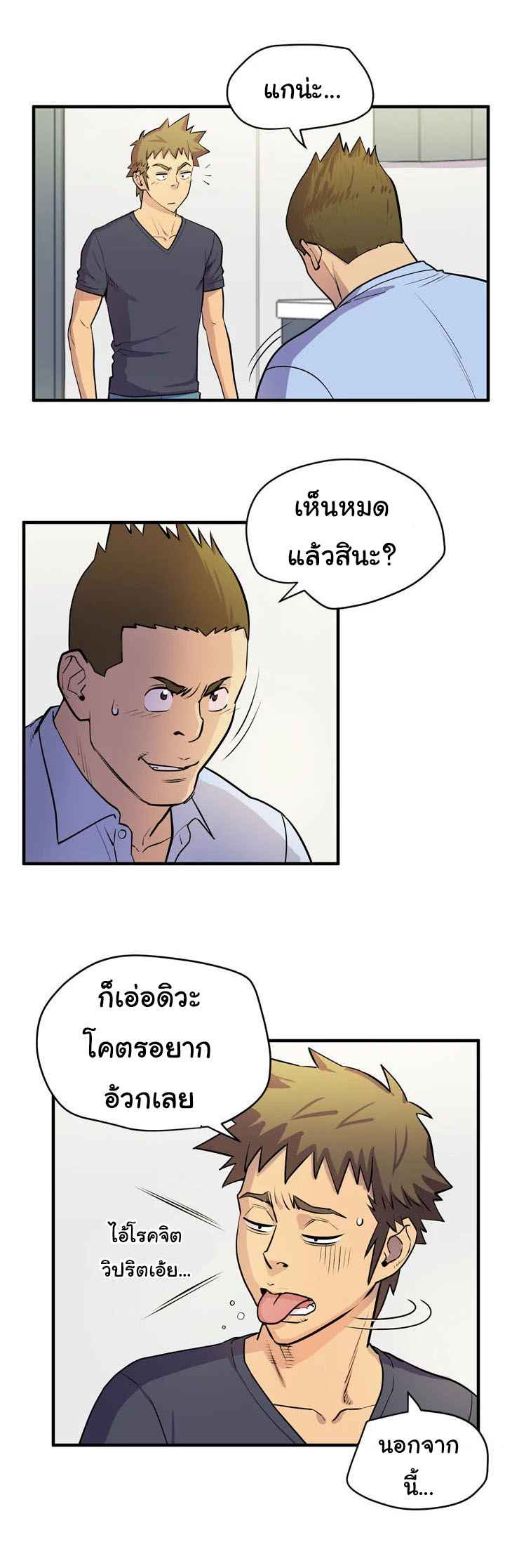 บริการรับฝากเมีย-ฝึกฝนให้เป็นงาน-16-Dalchun-Mc-halo-Wife-Training-Ch.16-9