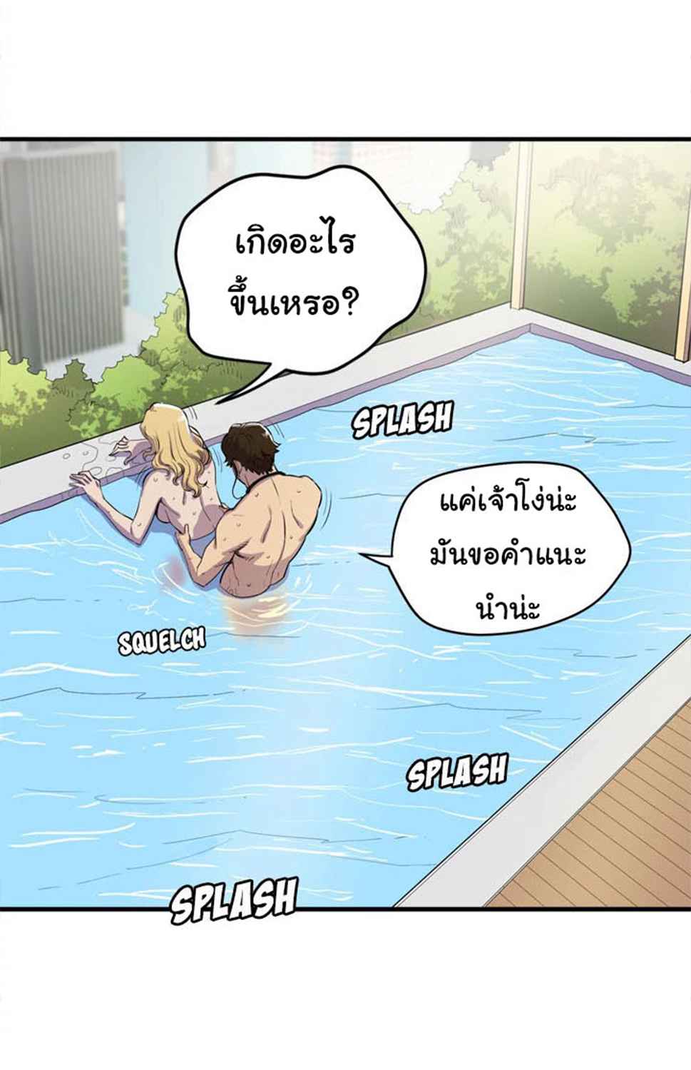 บริการรับฝากเมีย-ฝึกฝนให้เป็นงาน-17-Dalchun-Mc-halo-Wife-Training-Ch.17-1-1