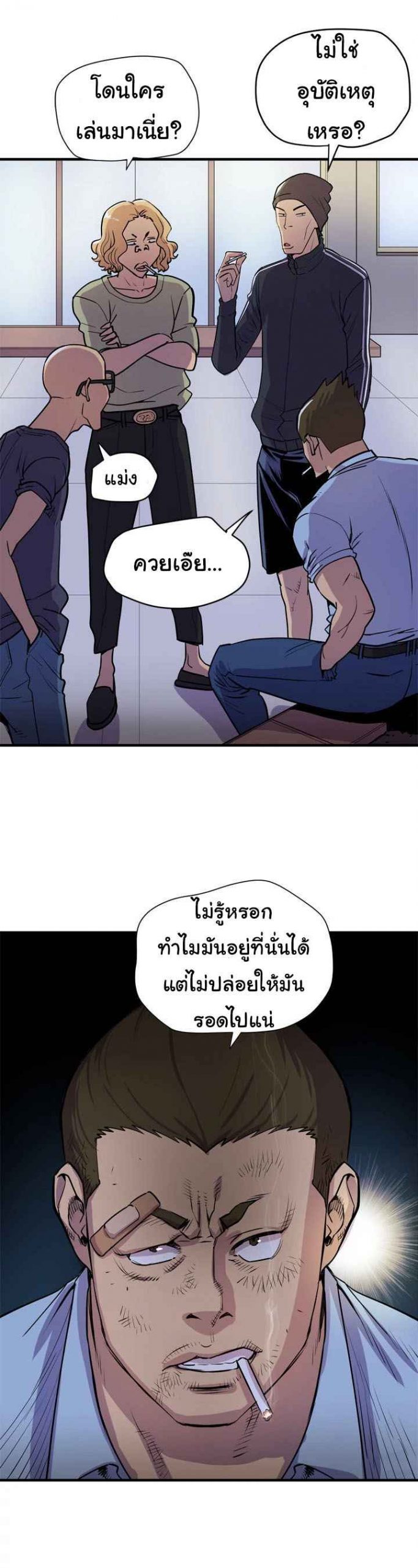 บริการรับฝากเมีย-ฝึกฝนให้เป็นงาน-17-Dalchun-Mc-halo-Wife-Training-Ch.17-12