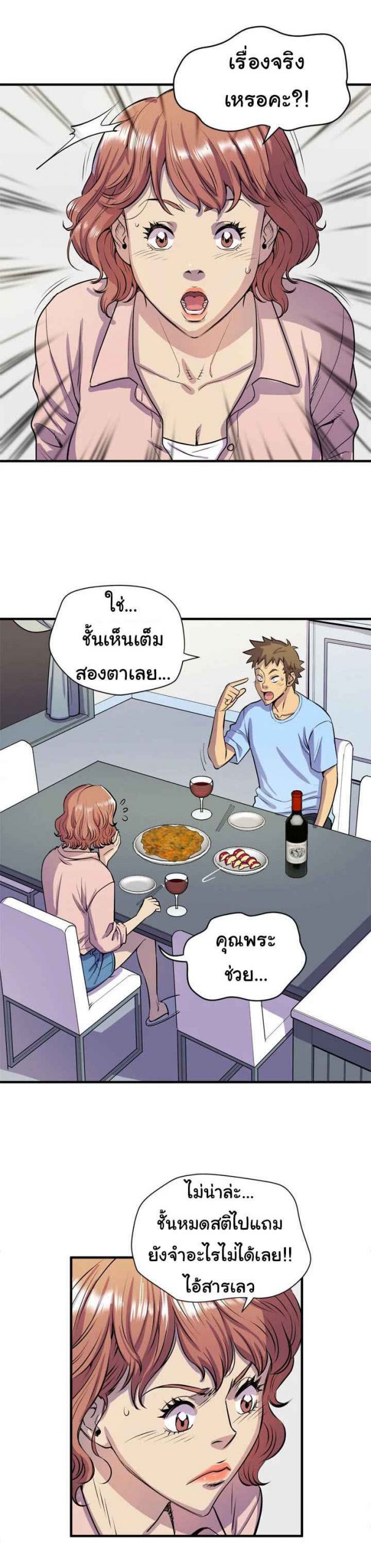 บริการรับฝากเมีย-ฝึกฝนให้เป็นงาน-17-Dalchun-Mc-halo-Wife-Training-Ch.17-19