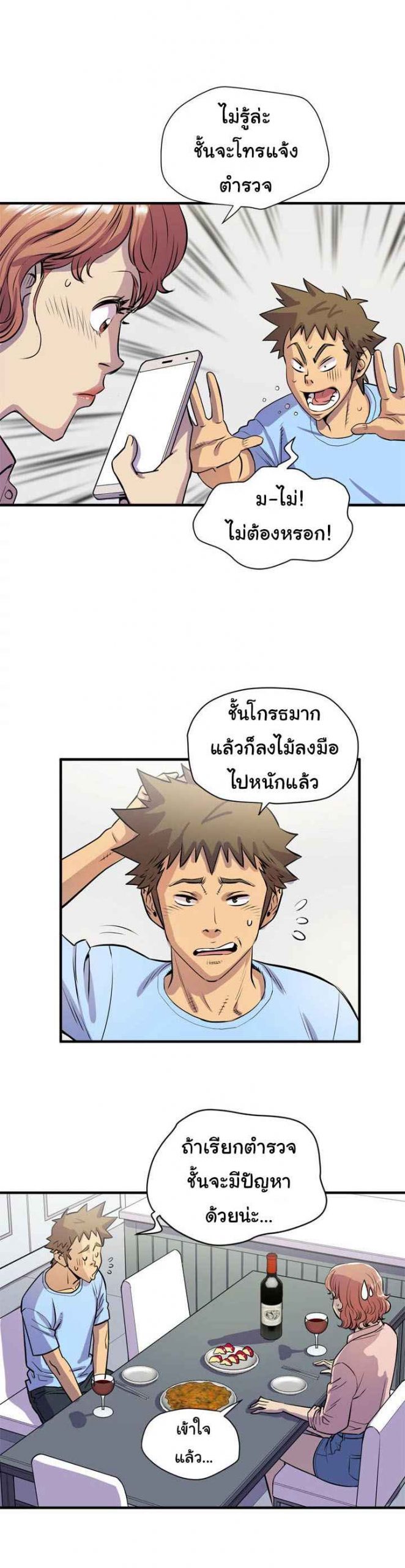 บริการรับฝากเมีย-ฝึกฝนให้เป็นงาน-17-Dalchun-Mc-halo-Wife-Training-Ch.17-20