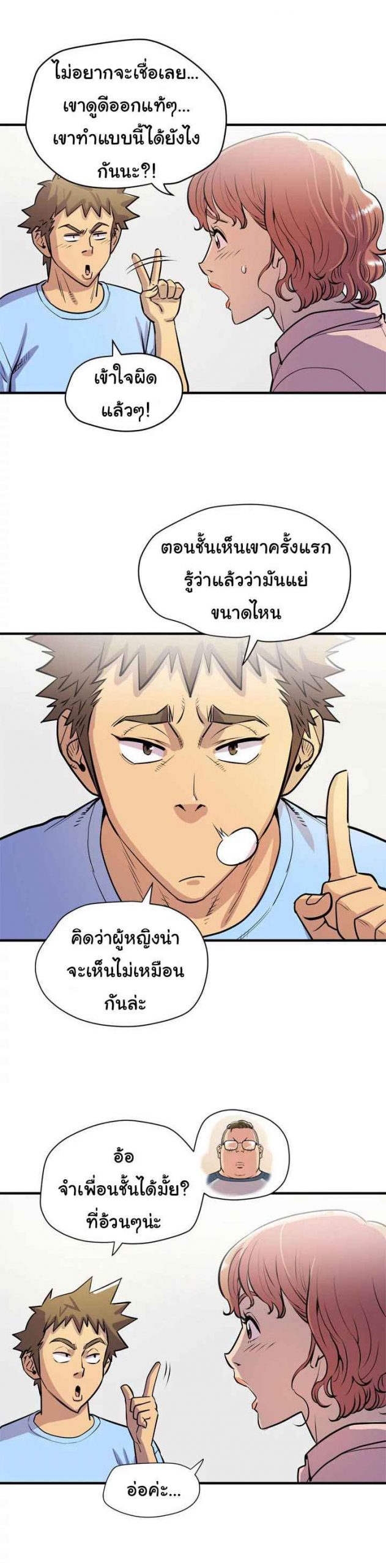 บริการรับฝากเมีย-ฝึกฝนให้เป็นงาน-17-Dalchun-Mc-halo-Wife-Training-Ch.17-21