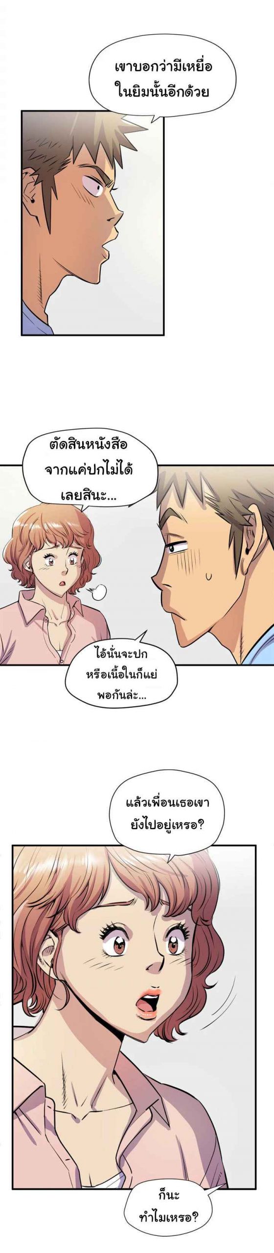 บริการรับฝากเมีย-ฝึกฝนให้เป็นงาน-17-Dalchun-Mc-halo-Wife-Training-Ch.17-22