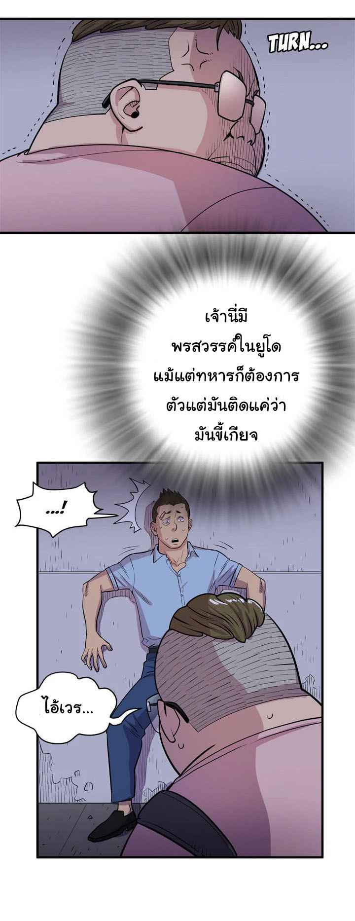 บริการรับฝากเมีย-ฝึกฝนให้เป็นงาน-17-Dalchun-Mc-halo-Wife-Training-Ch.17-28