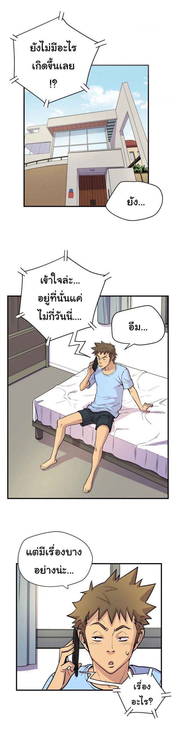 บริการรับฝากเมีย-ฝึกฝนให้เป็นงาน-17-Dalchun-Mc-halo-Wife-Training-Ch.17-3