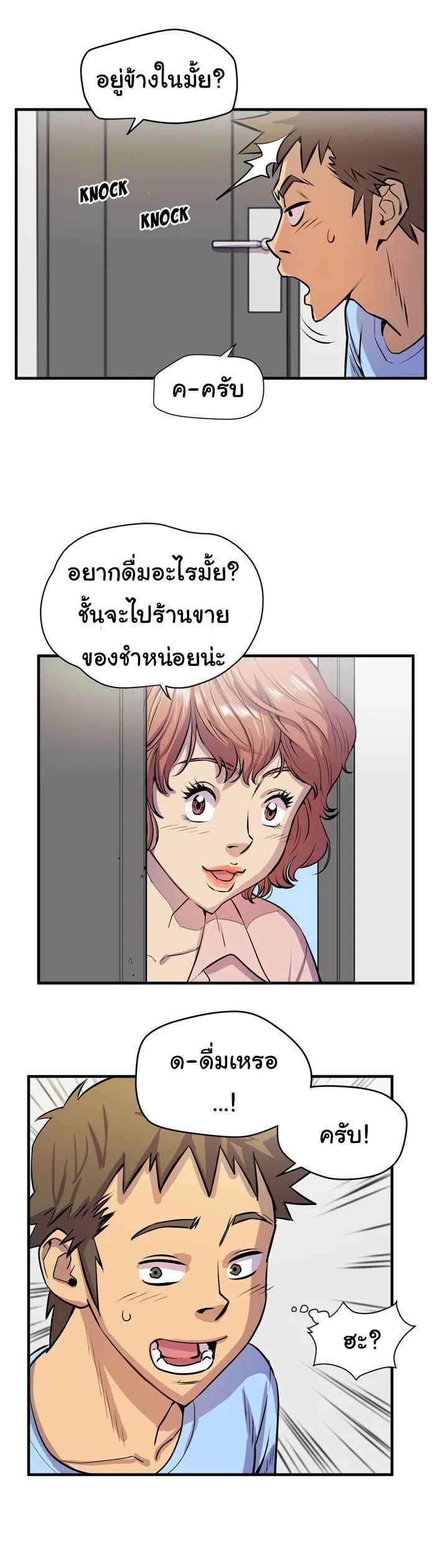 บริการรับฝากเมีย-ฝึกฝนให้เป็นงาน-17-Dalchun-Mc-halo-Wife-Training-Ch.17-9