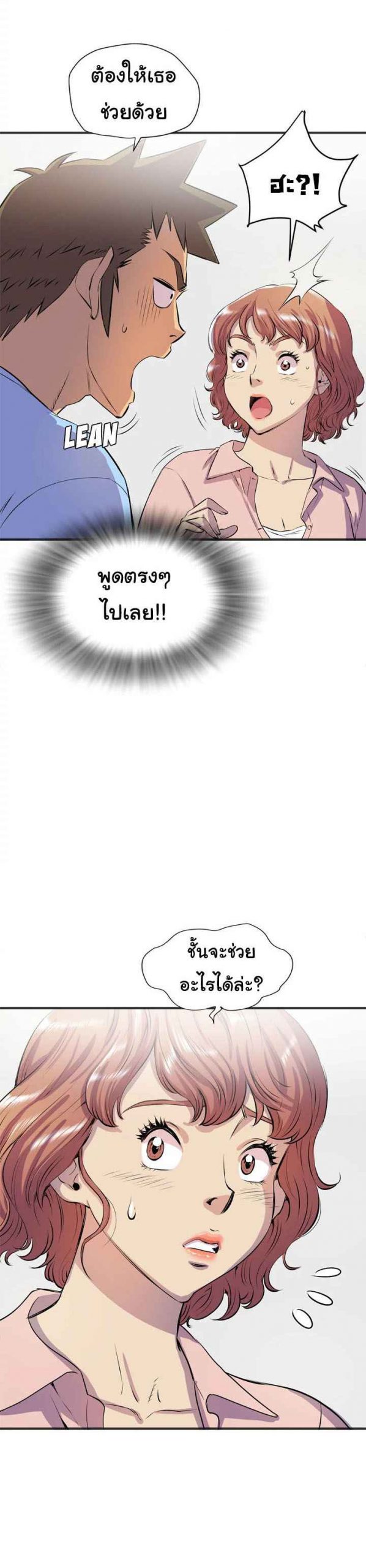 บริการรับฝากเมีย-ฝึกฝนให้เป็นงาน-19-Dalchun-Mc-halo-Wife-Training-Ch.19-11