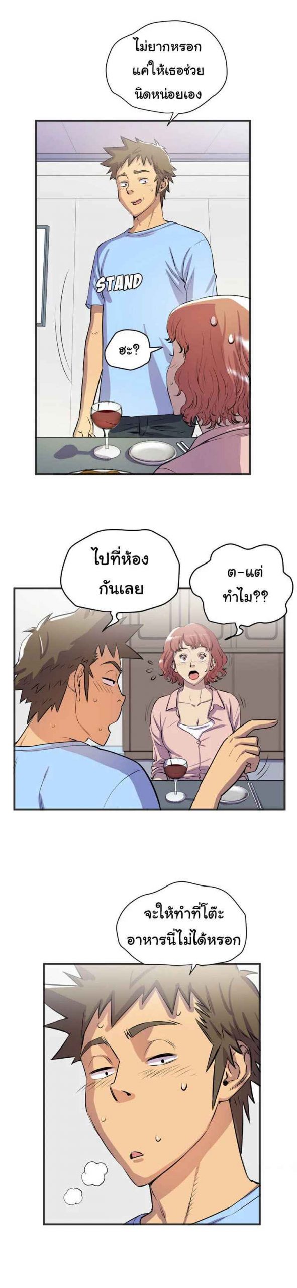 บริการรับฝากเมีย-ฝึกฝนให้เป็นงาน-19-Dalchun-Mc-halo-Wife-Training-Ch.19-12