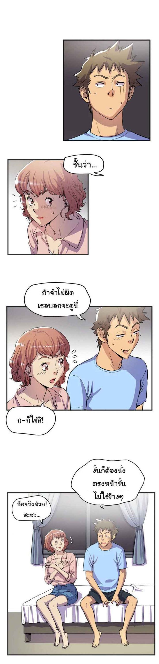 บริการรับฝากเมีย-ฝึกฝนให้เป็นงาน-19-Dalchun-Mc-halo-Wife-Training-Ch.19-17