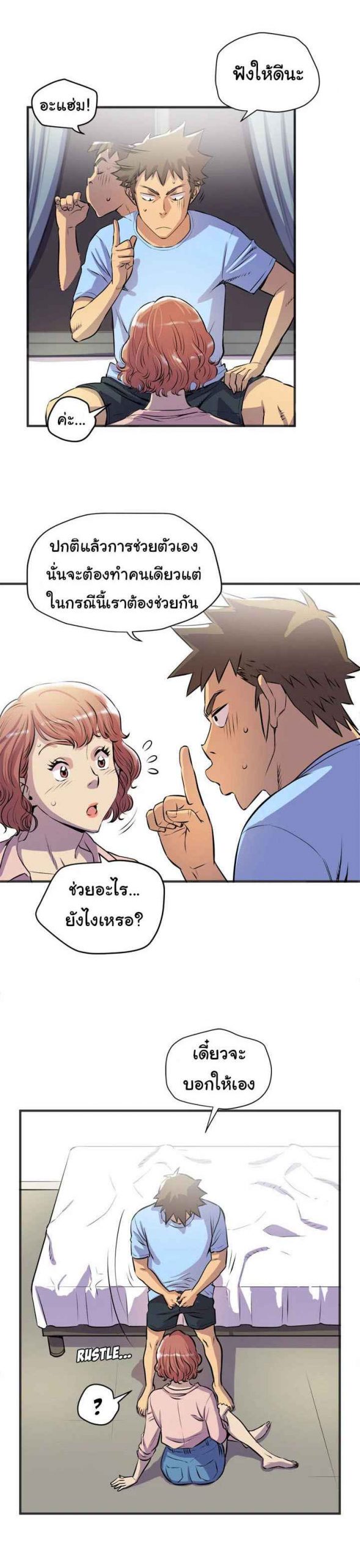 บริการรับฝากเมีย-ฝึกฝนให้เป็นงาน-19-Dalchun-Mc-halo-Wife-Training-Ch.19-22