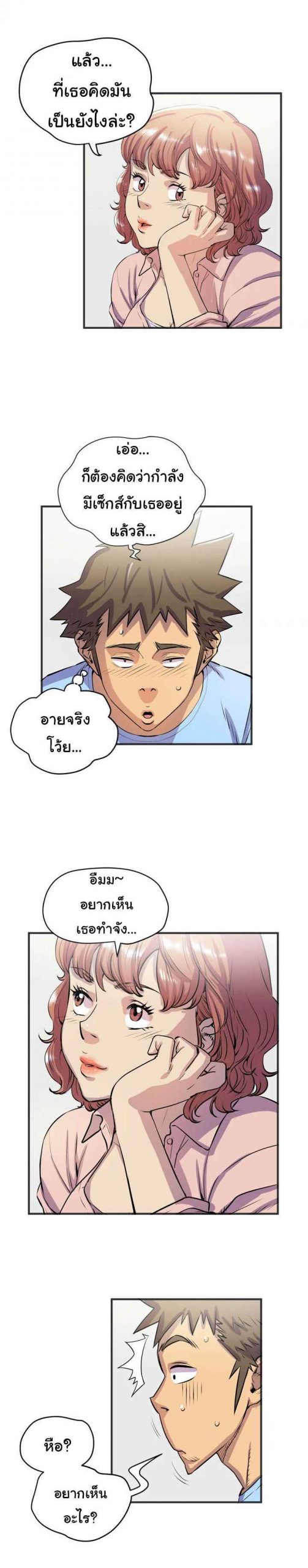 บริการรับฝากเมีย-ฝึกฝนให้เป็นงาน-19-Dalchun-Mc-halo-Wife-Training-Ch.19-7