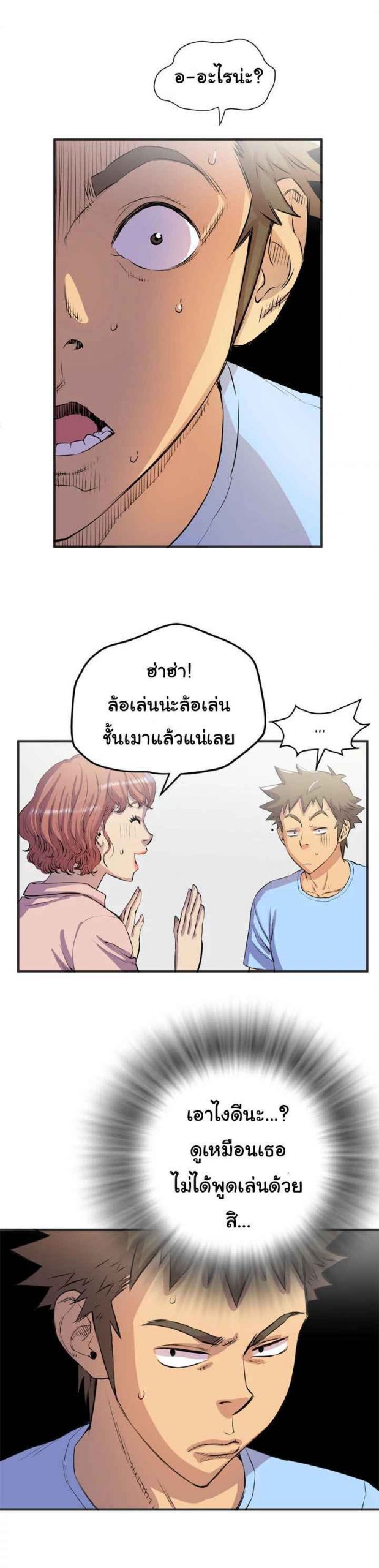 บริการรับฝากเมีย-ฝึกฝนให้เป็นงาน-19-Dalchun-Mc-halo-Wife-Training-Ch.19-9