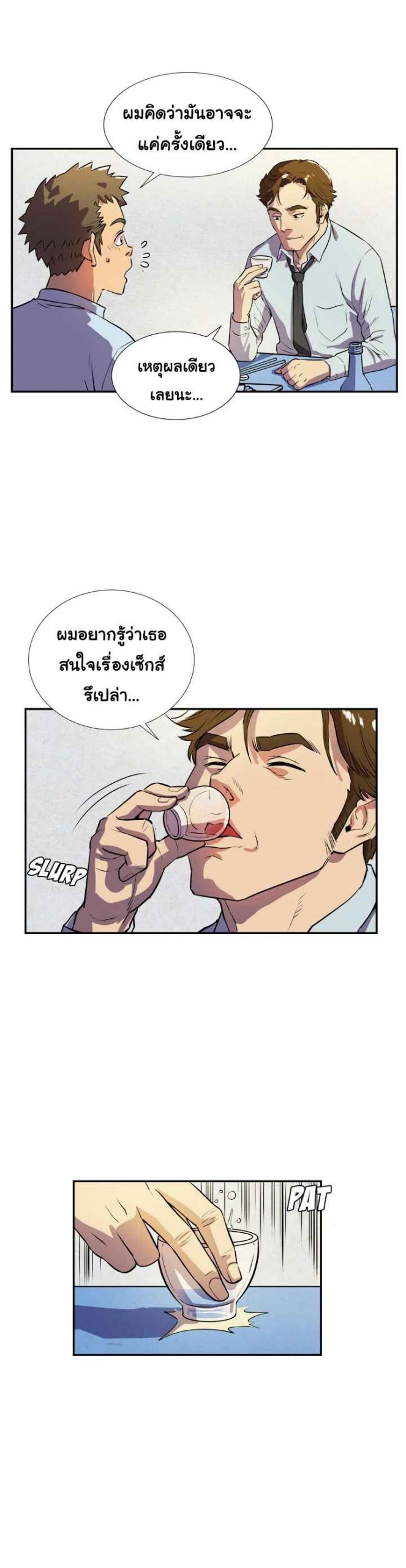 บริการรับฝากเมีย-ฝึกฝนให้เป็นงาน-2-Dalchun-Mc-halo-Wife-Training-Ch.2-10