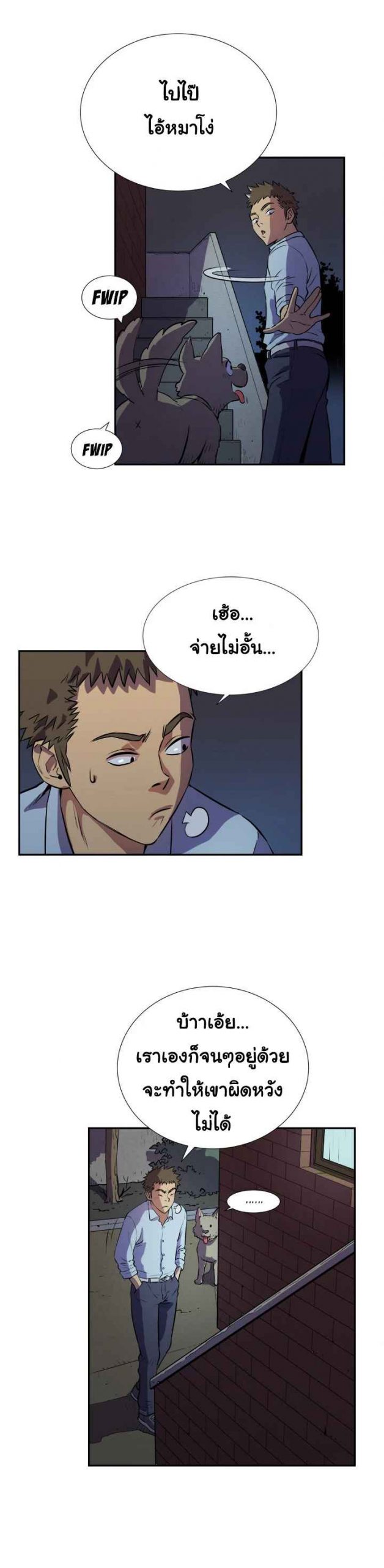 บริการรับฝากเมีย-ฝึกฝนให้เป็นงาน-2-Dalchun-Mc-halo-Wife-Training-Ch.2-18