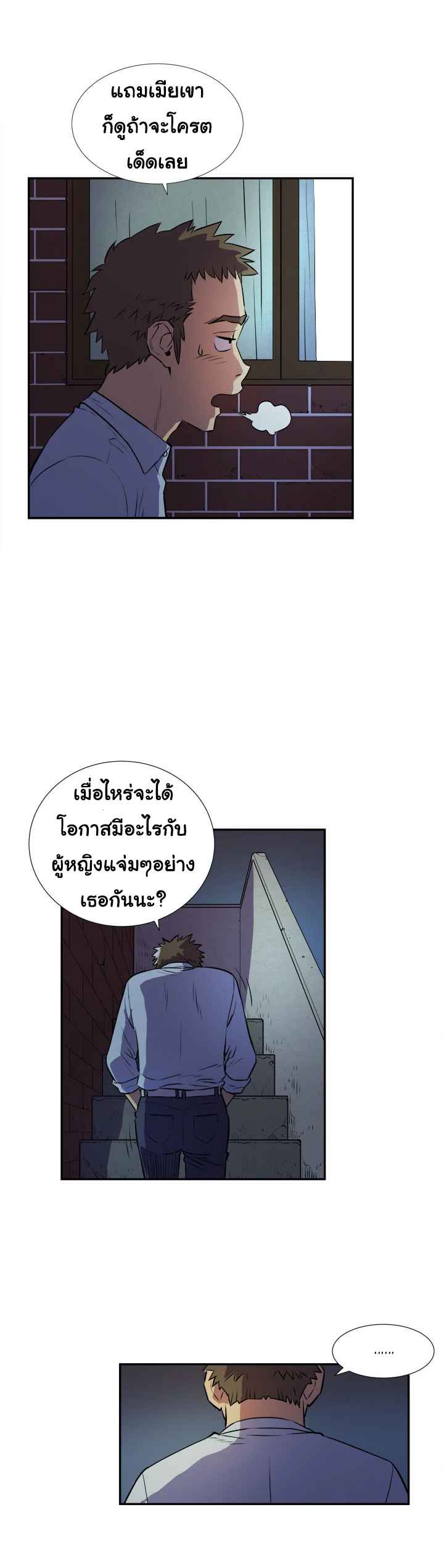 บริการรับฝากเมีย-ฝึกฝนให้เป็นงาน-2-Dalchun-Mc-halo-Wife-Training-Ch.2-19